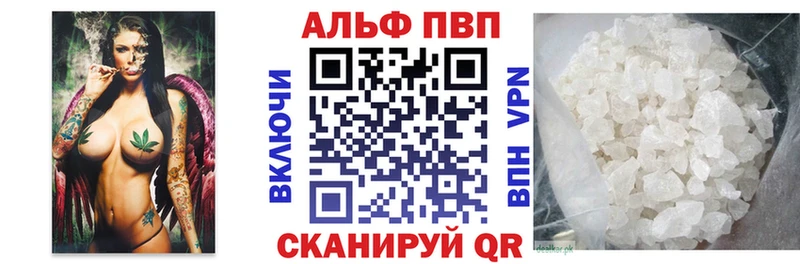 Alpha PVP VHQ  Купить где  Инза 