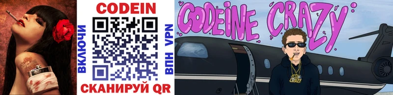 Купить  Инза  Codein напиток Lean (лин) 