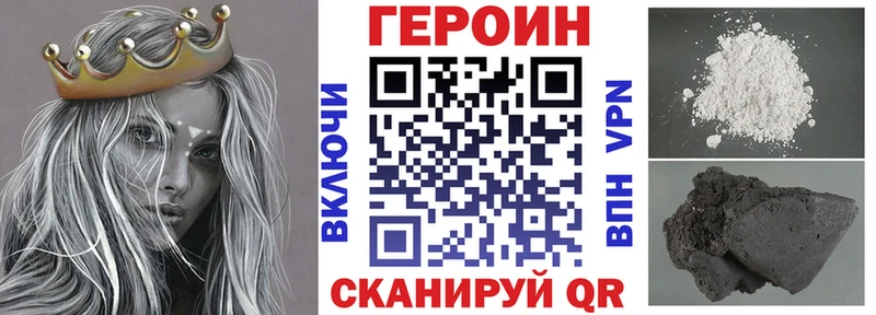 Героин герыч  Купить  Инза 
