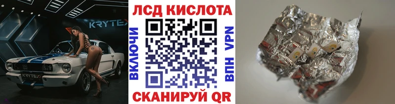 Наркотические марки 1500мкг Купить где Инза